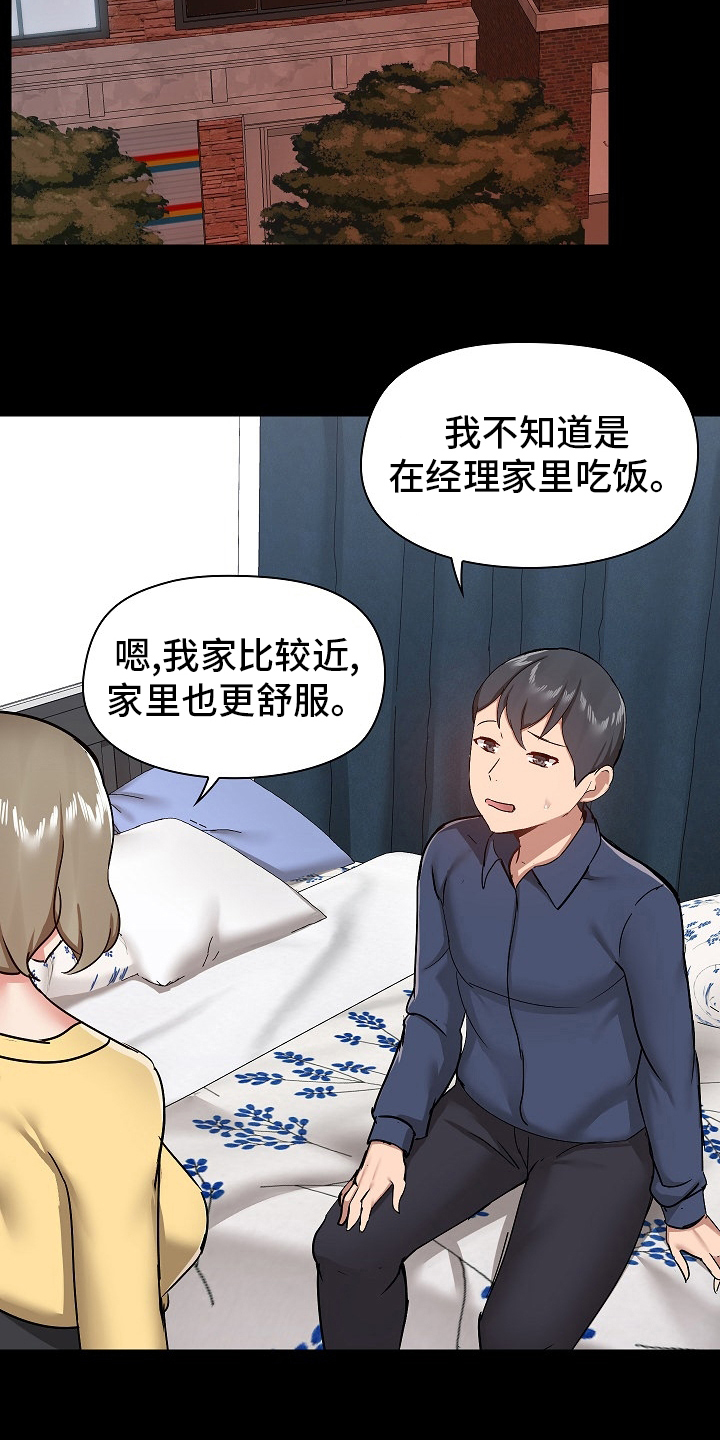 第56章：不准回去18
