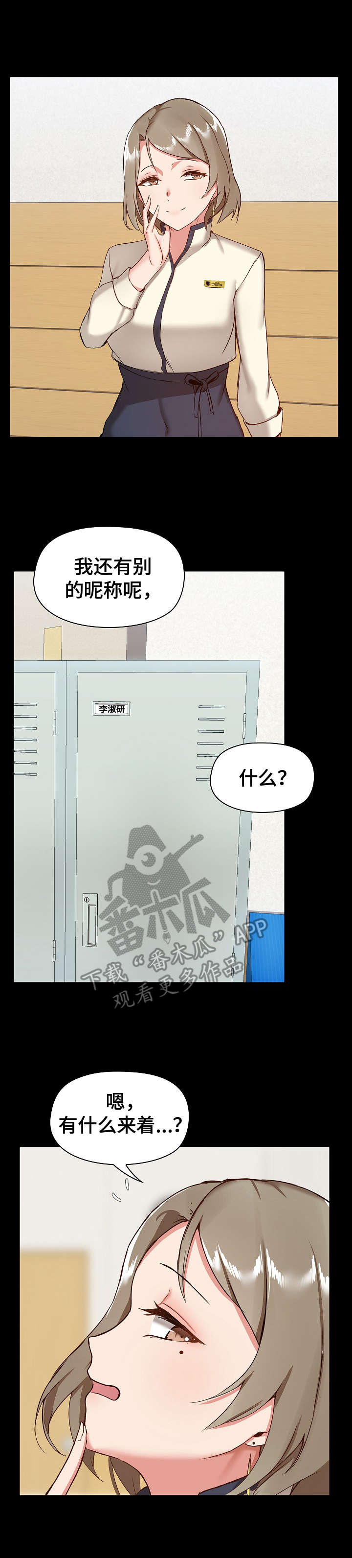 第16章：难为情6