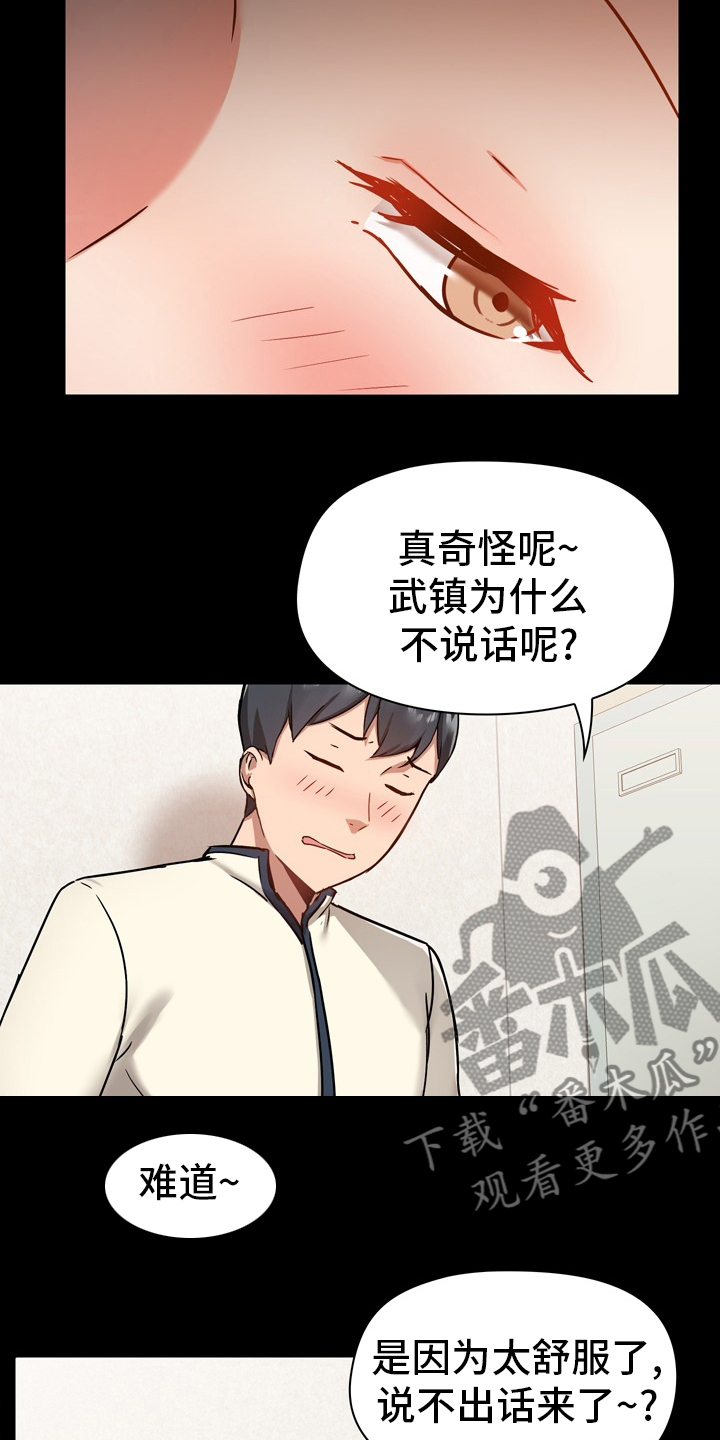 第30章：太过了吗6
