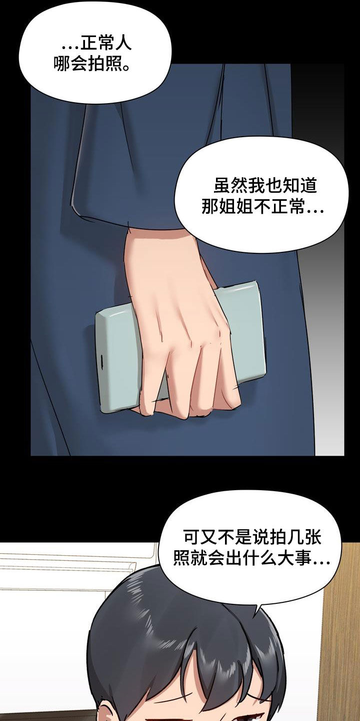 第70章：自己看着办7
