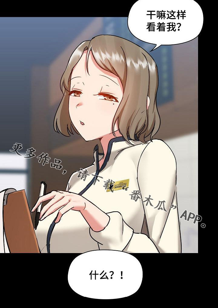 第81章：犯错22