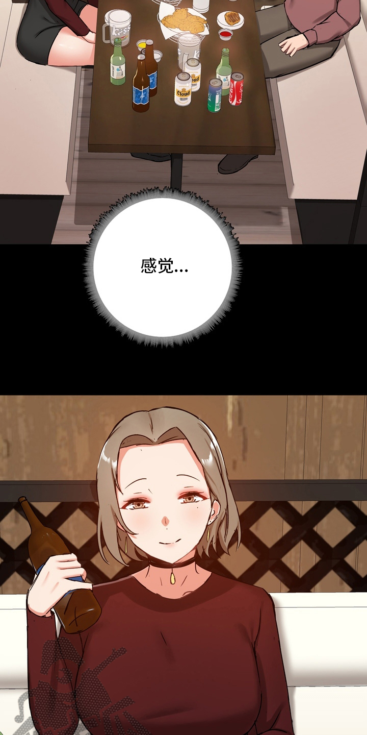 第37章：第一次6