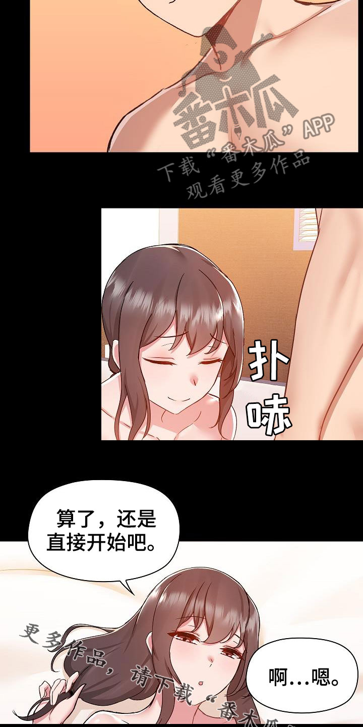 第85章：秘密16