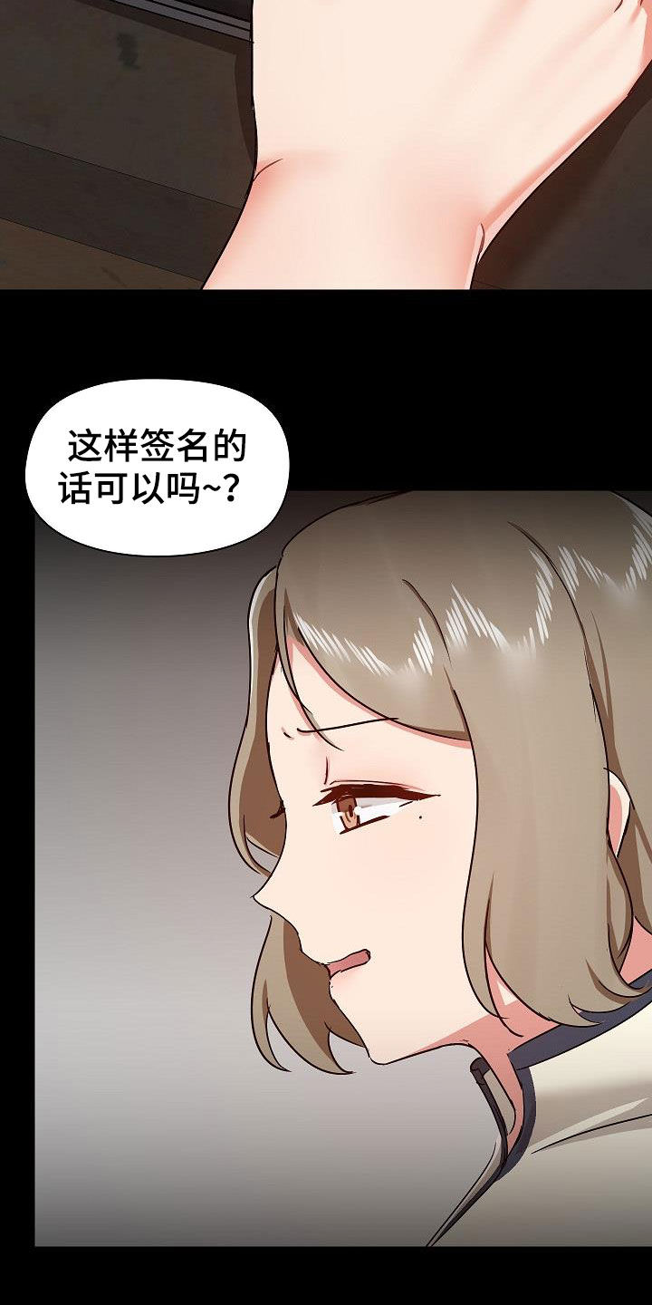 第66章：找茬7