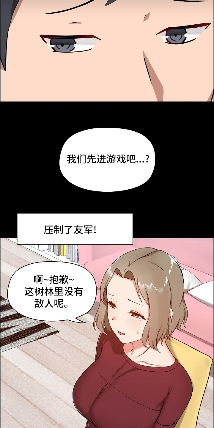 第45章：游戏11