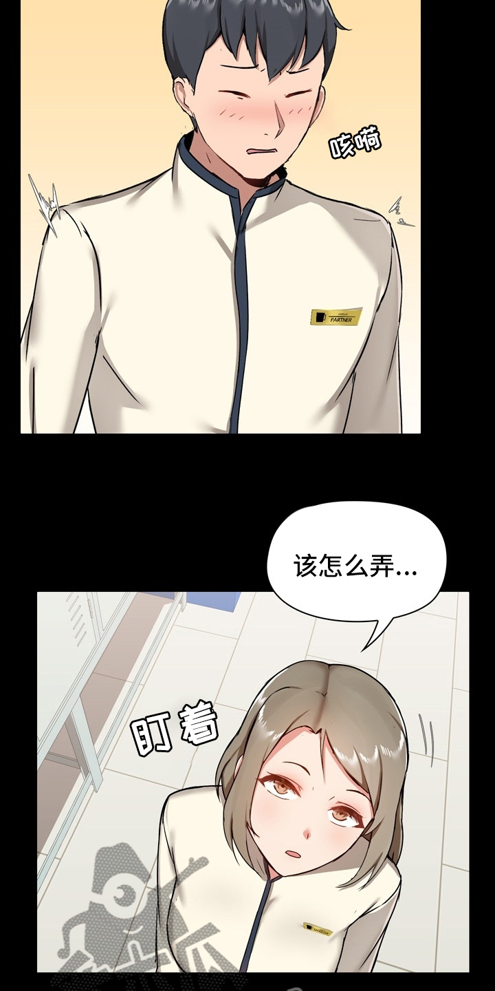 第29章：忍着9
