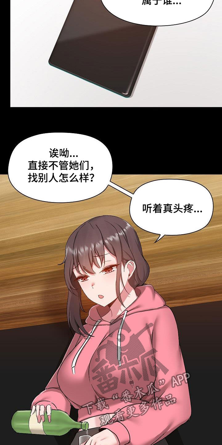第79章：好奇21