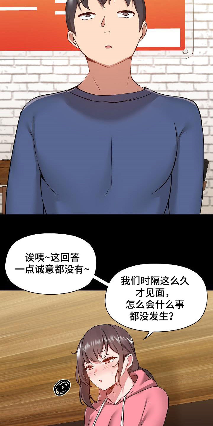 第78章：叙旧18