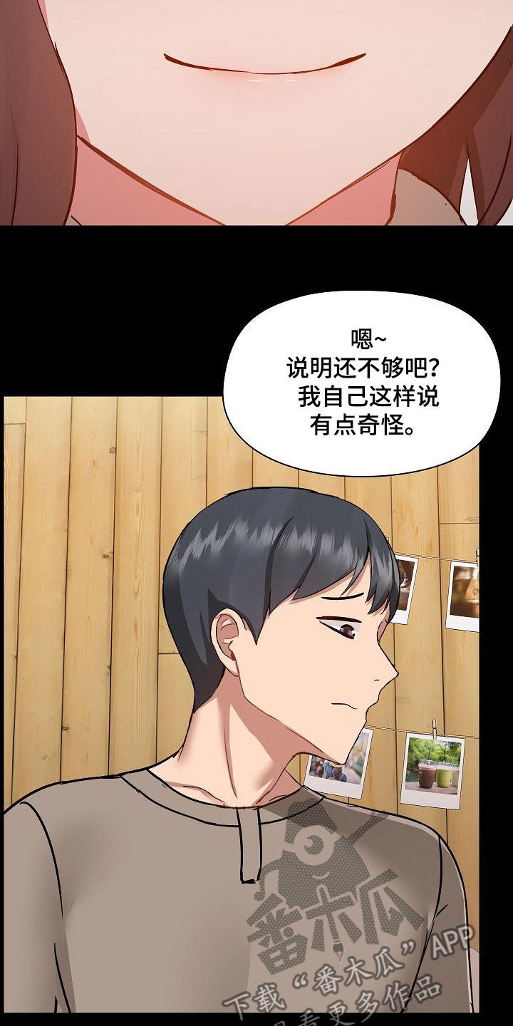 第83章：玩乐3