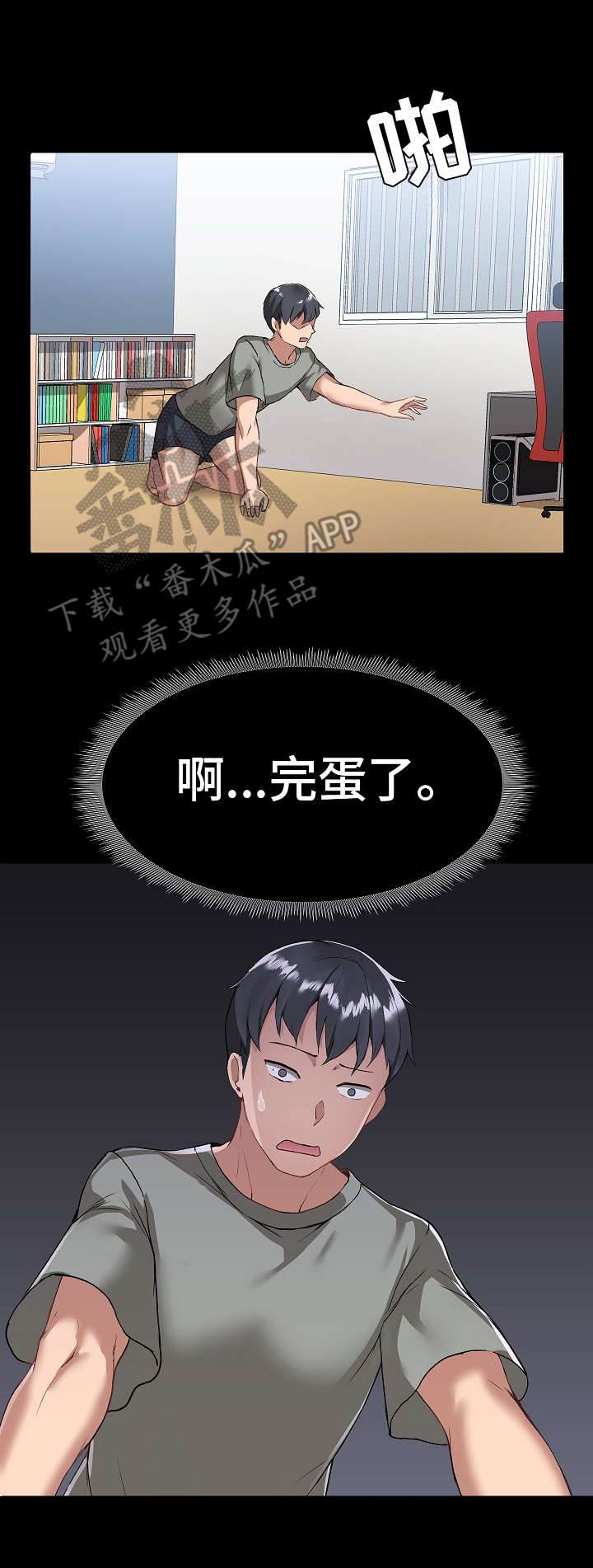 第4章：尴尬6