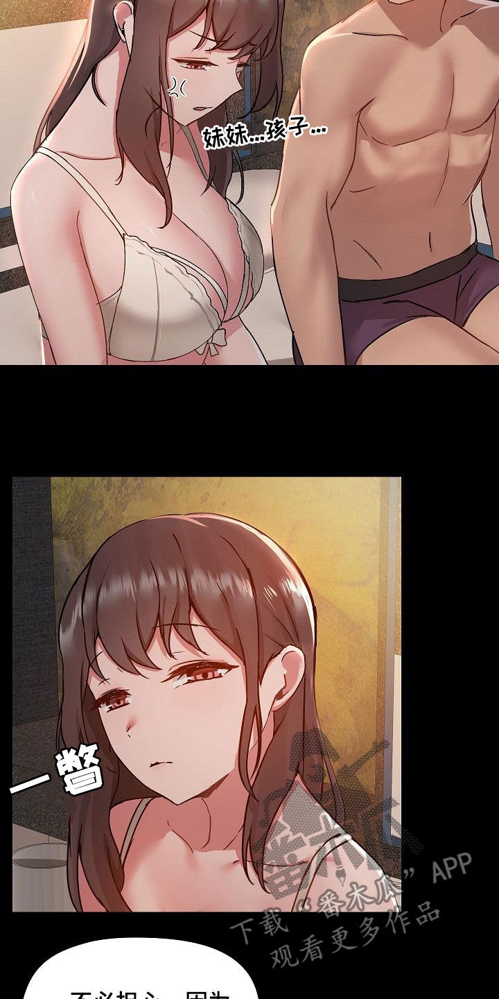 第81章：犯错6