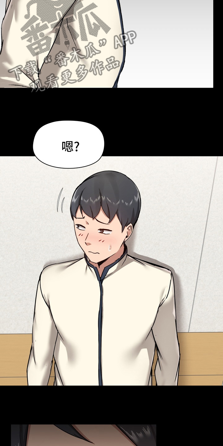第30章：太过了吗14