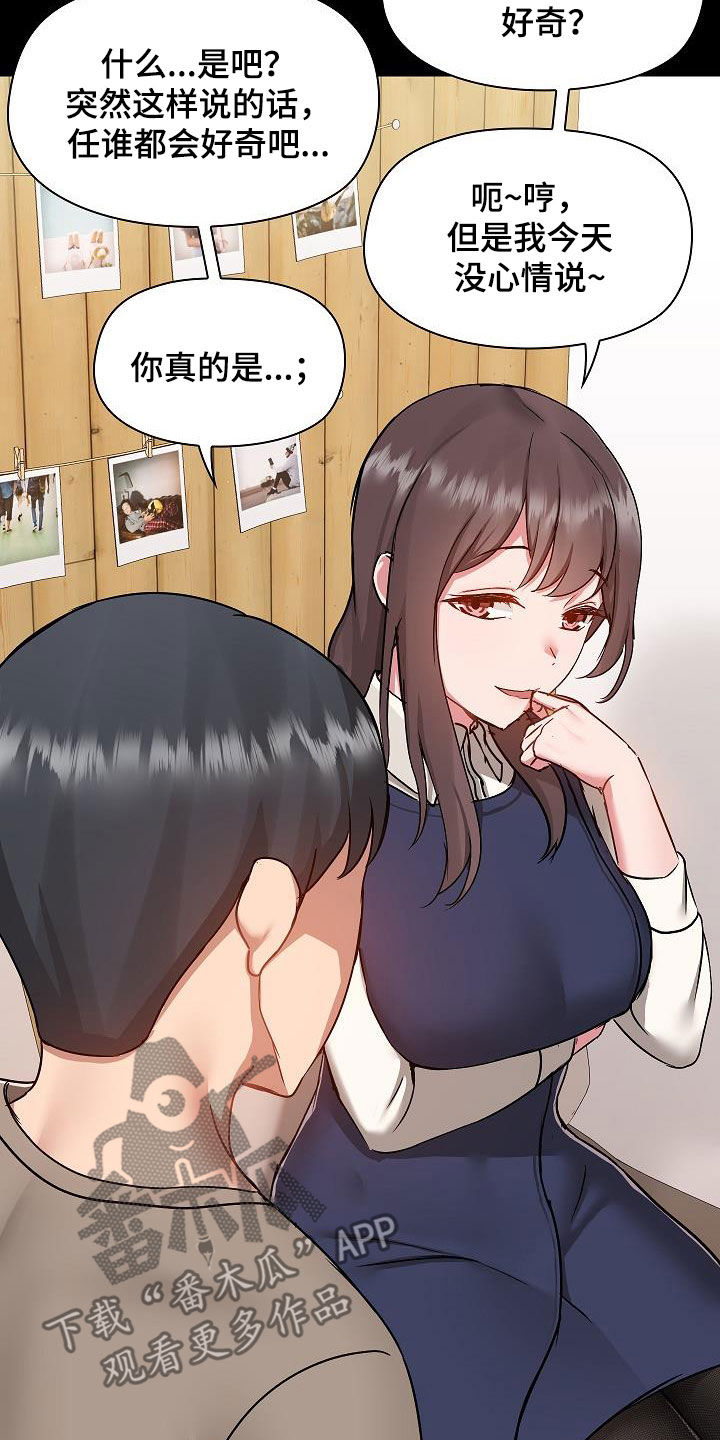 第83章：玩乐9
