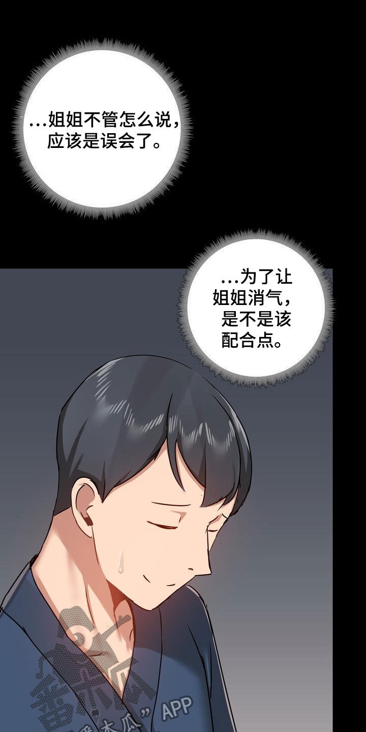 第71章：配合点18