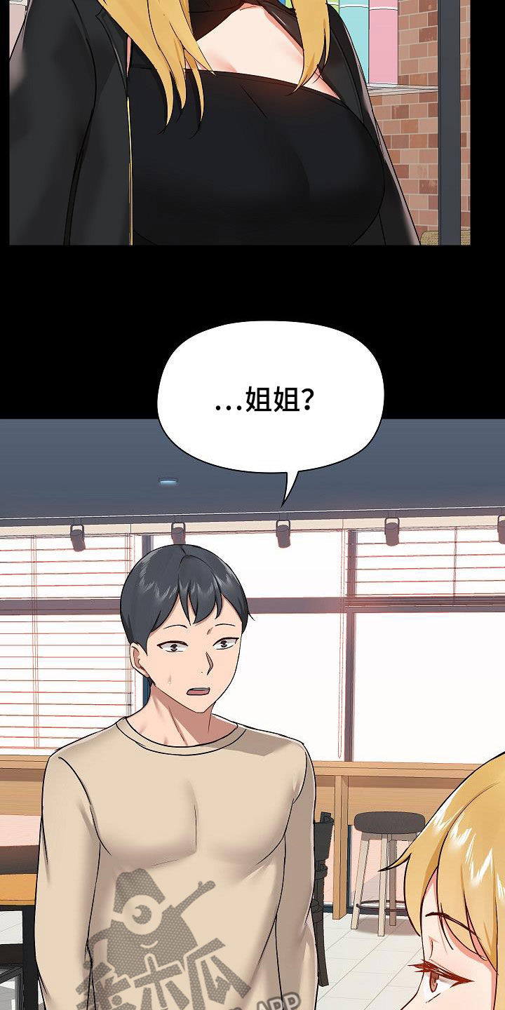 第66章：找茬19