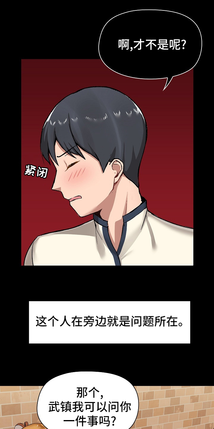 第26章：问题所在10