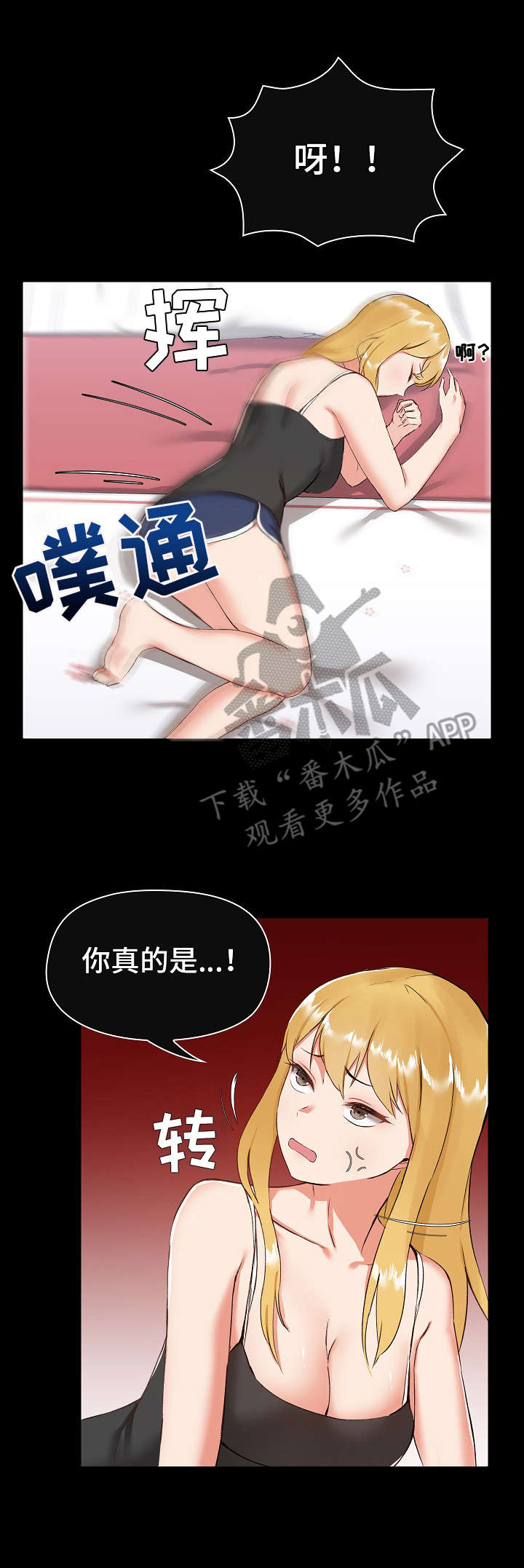 第13章：完蛋了6