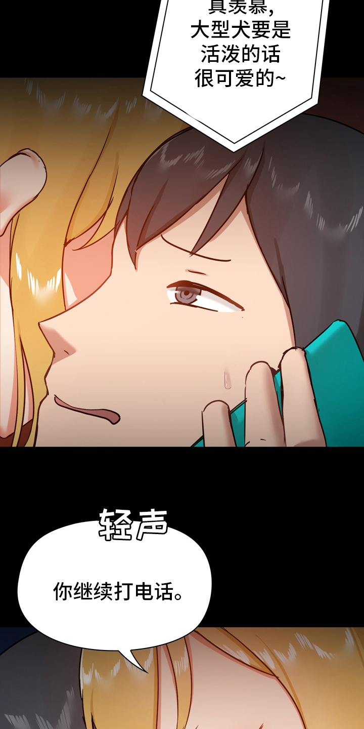 第33章：有话要说8