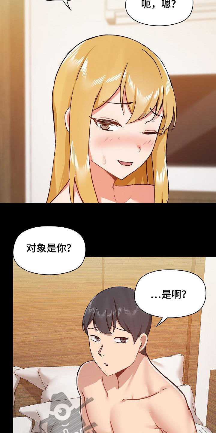第75章：因为喜欢5