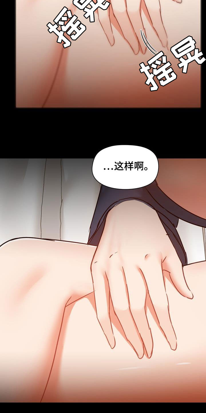 第70章：自己看着办19