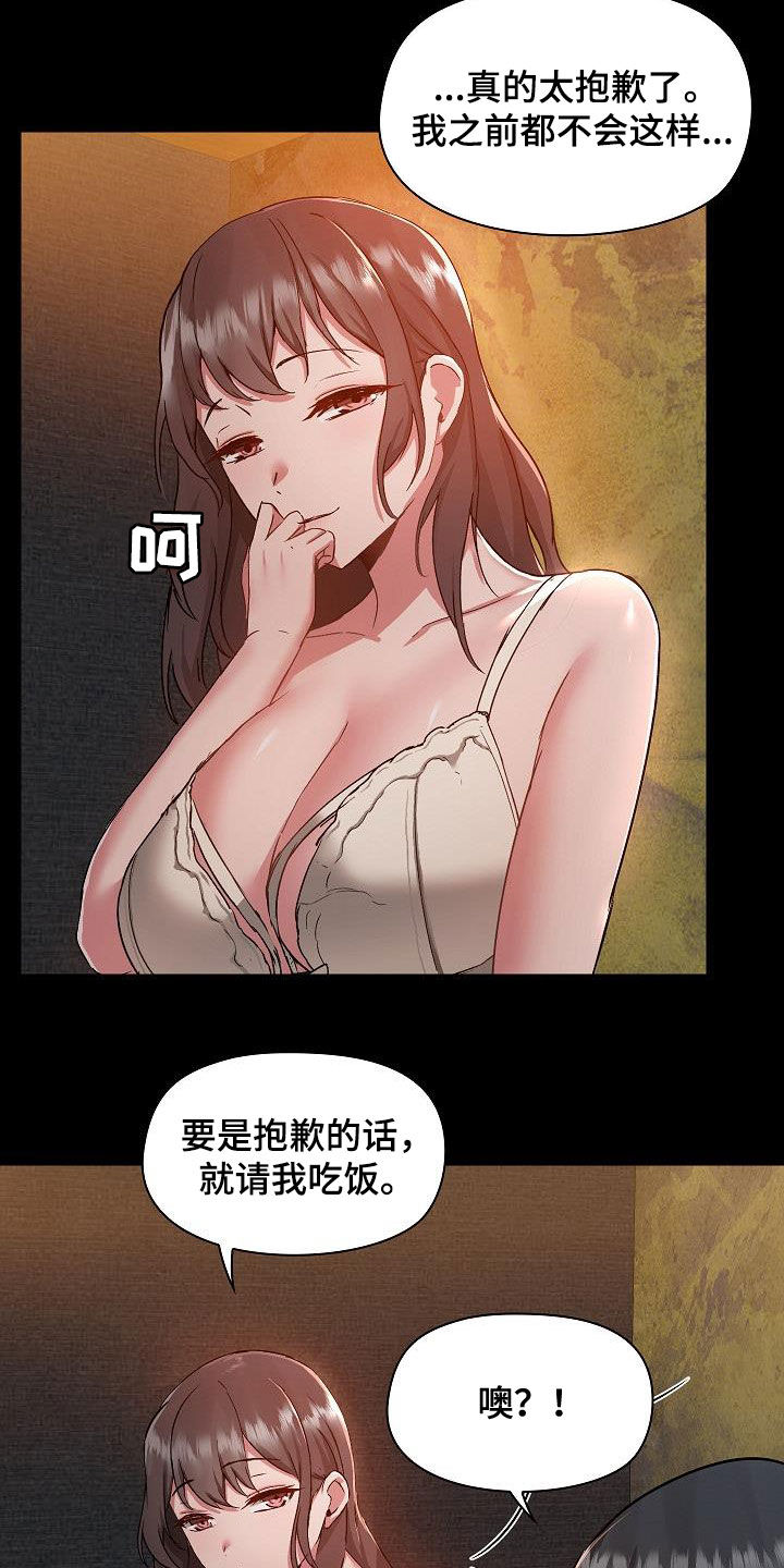 第81章：犯错13