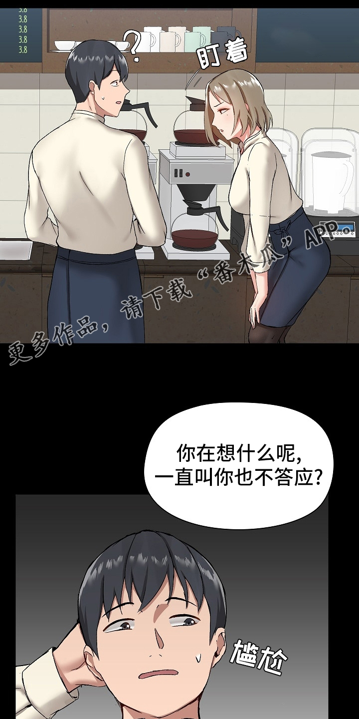 第23章：害羞0