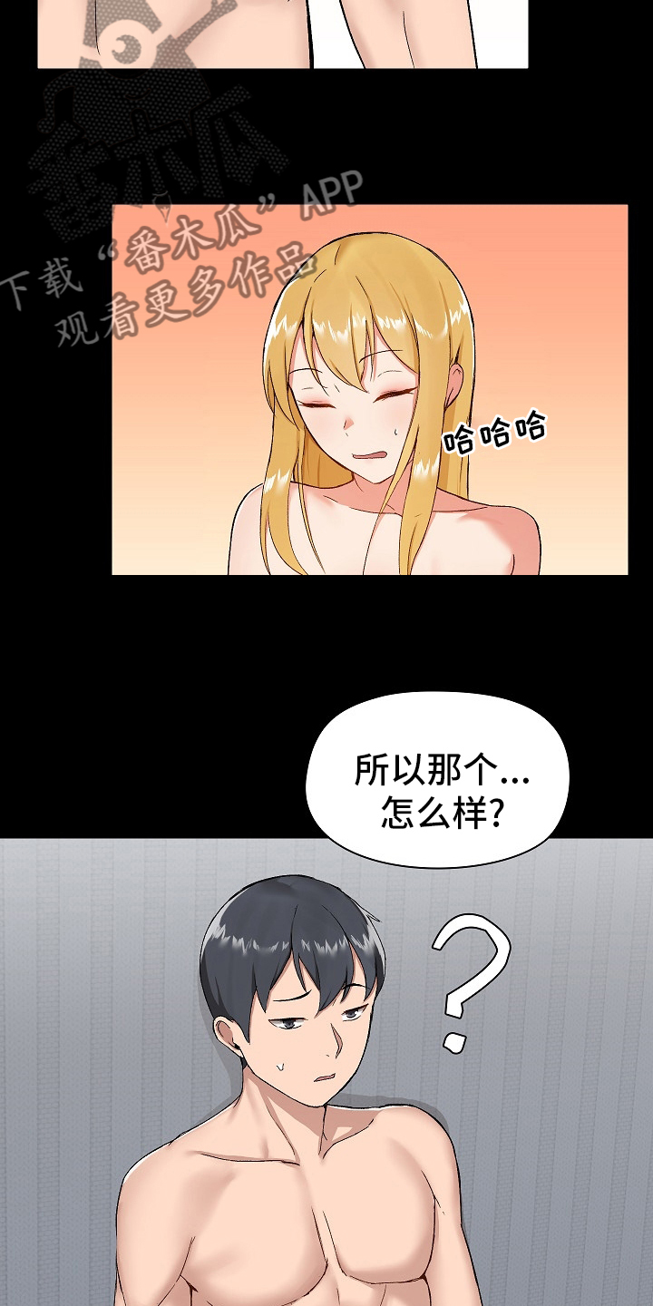 第22章：什么都敢说5