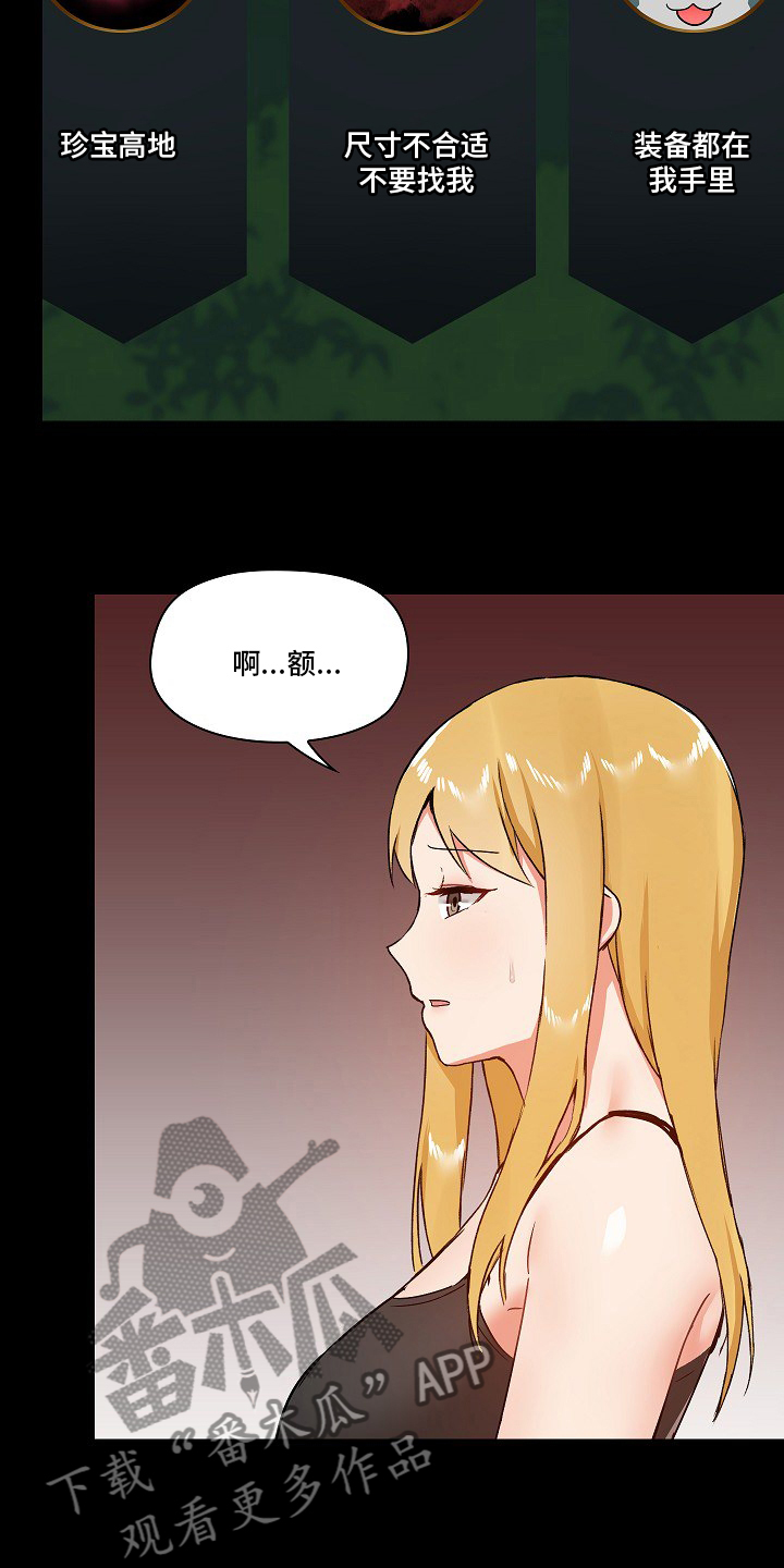 第45章：游戏6