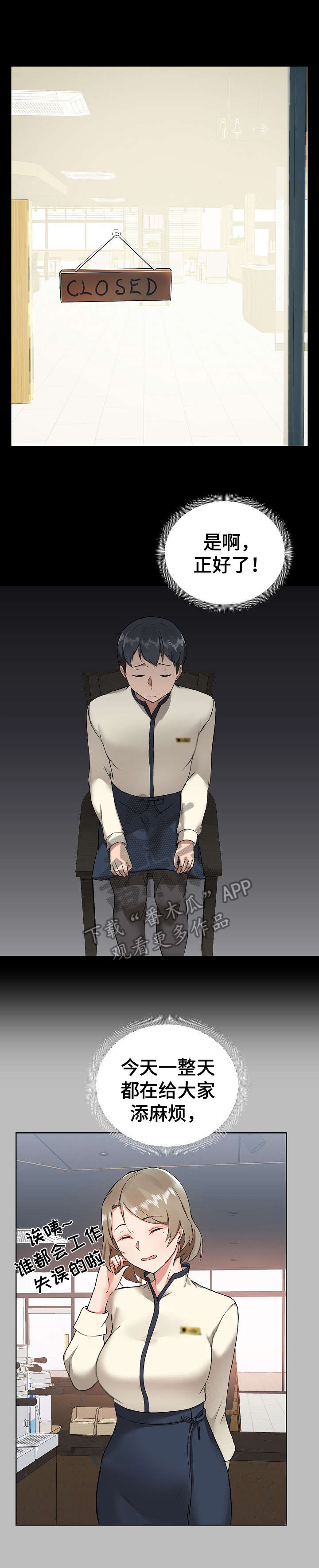 第8章：闯祸6
