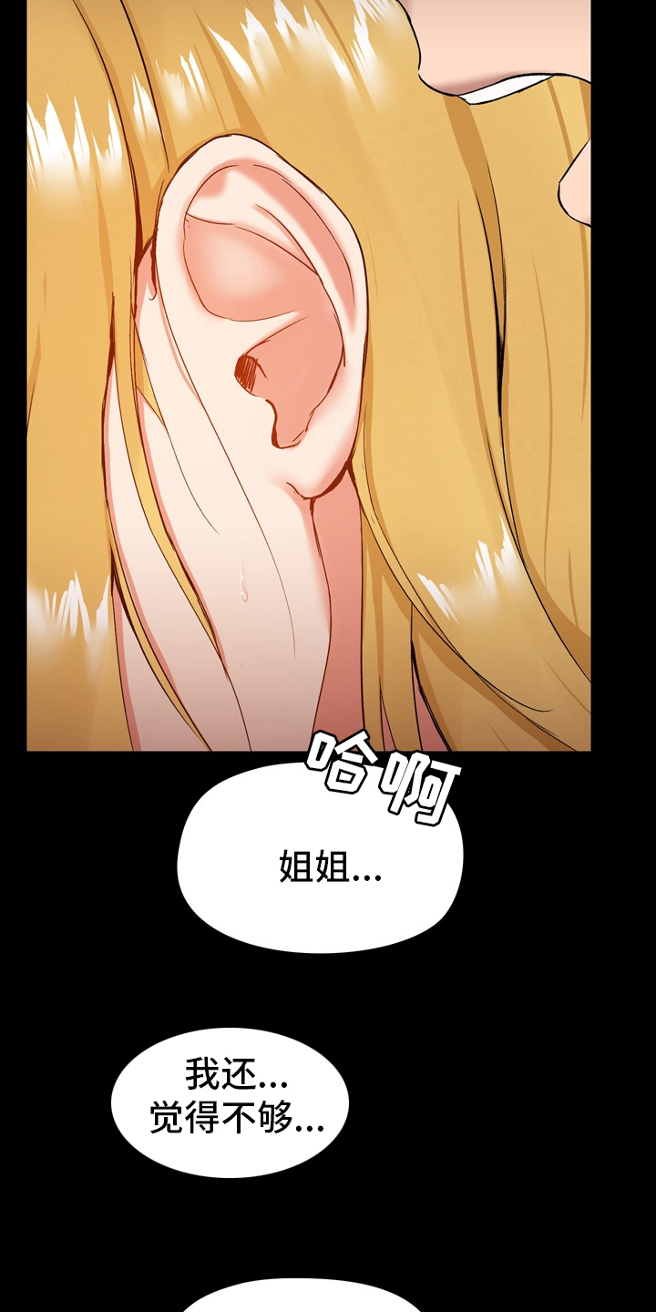 第21章：随意23