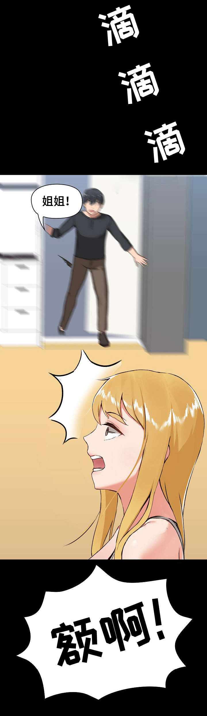 第13章：完蛋了1