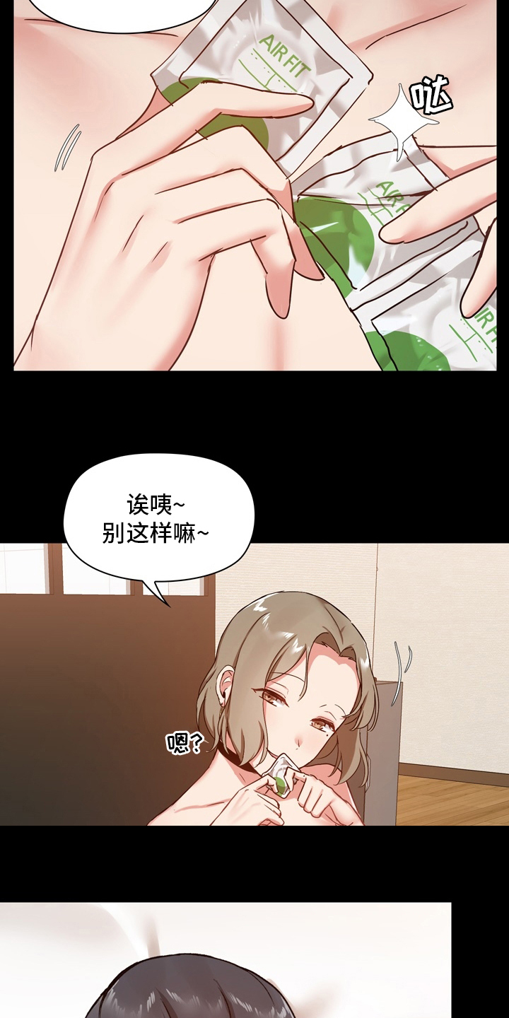 第41章：不必担心18
