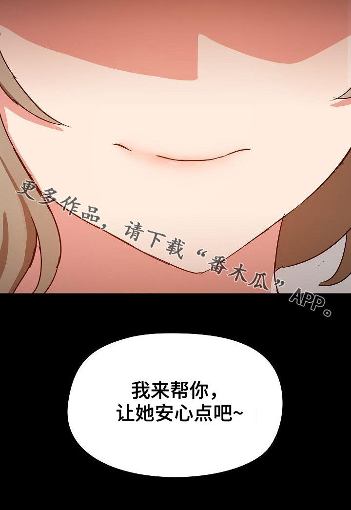 第62章：让她安心点18