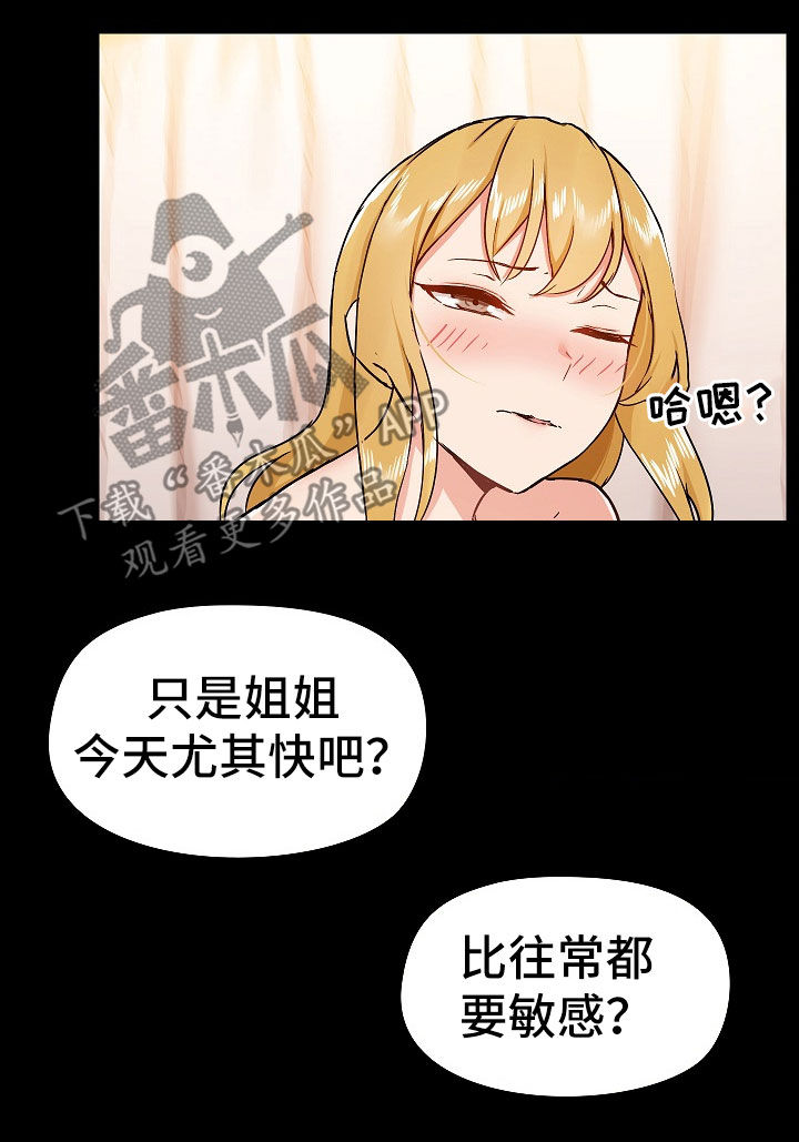 第73章：求饶9