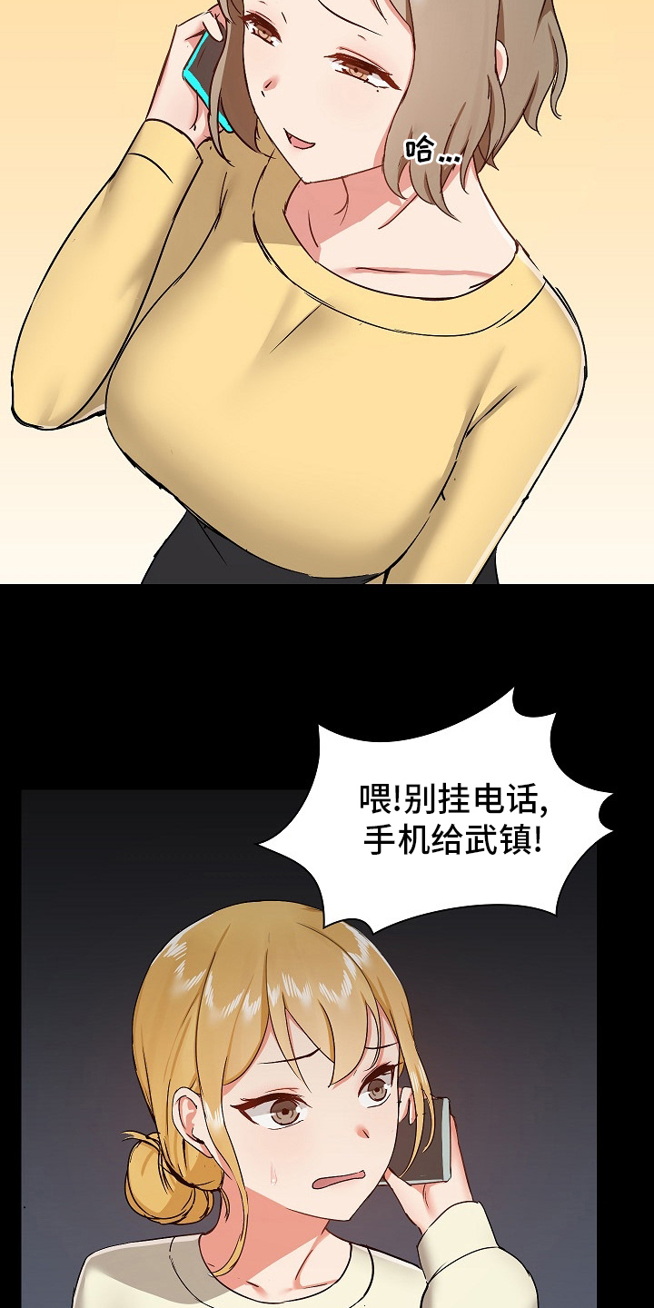 第56章：不准回去12