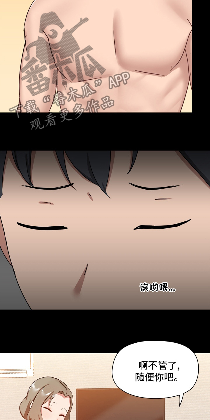 第41章：不必担心13