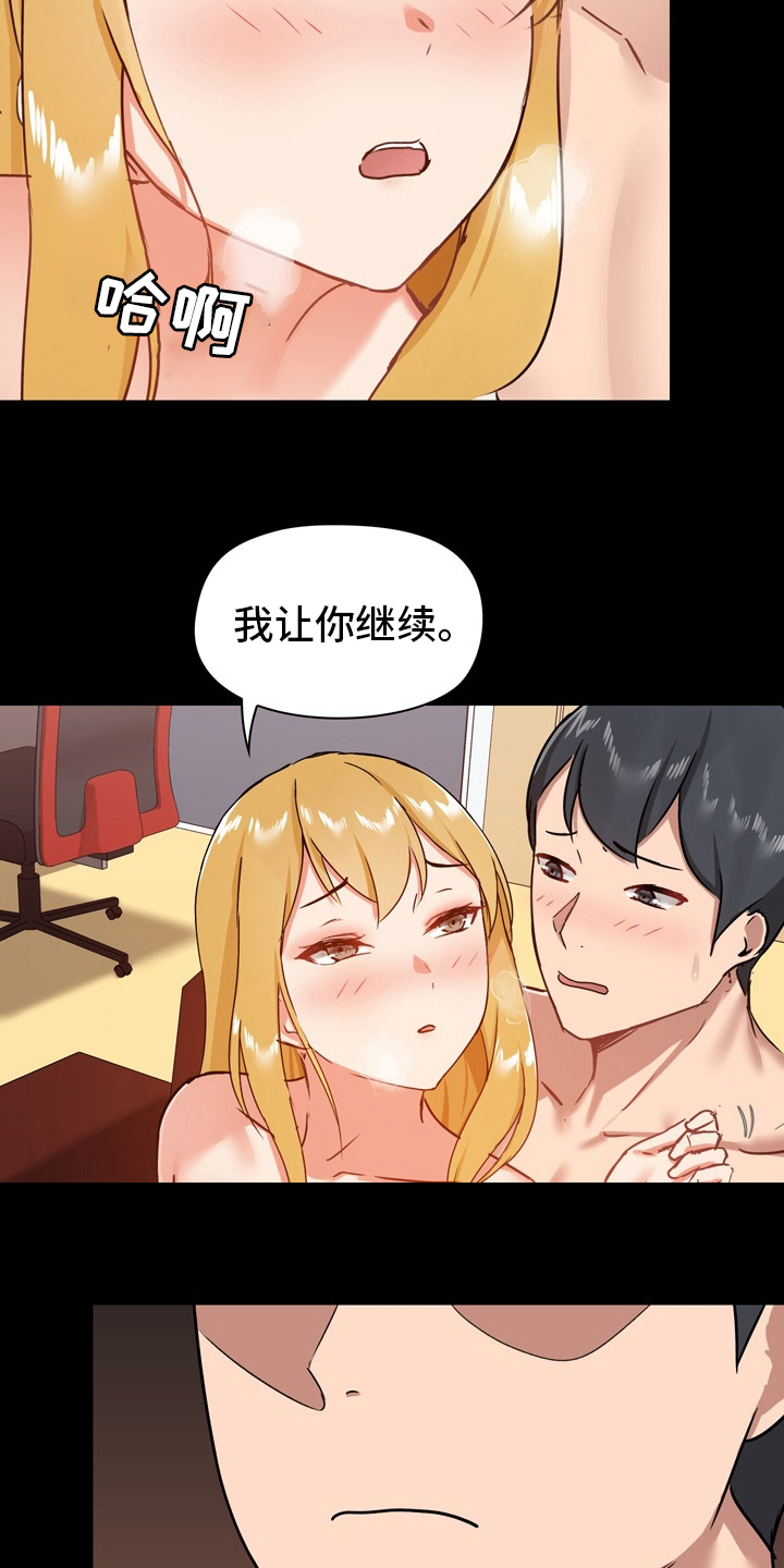 第35章：不太对劲14