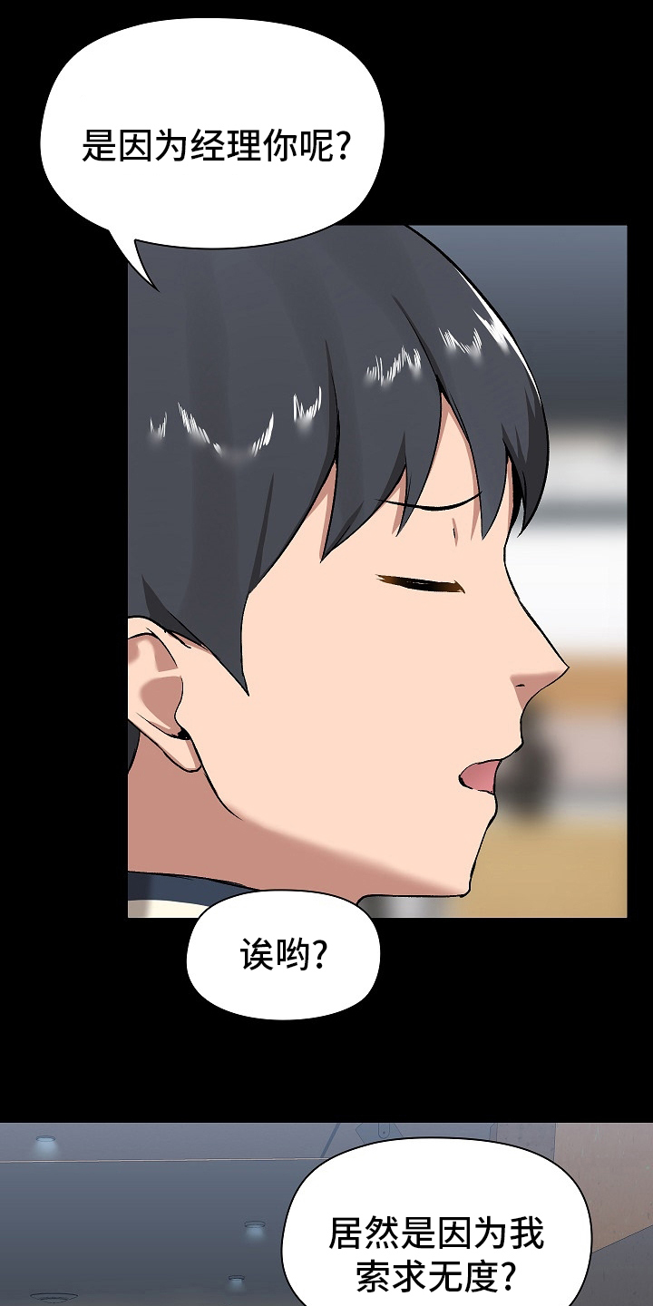第26章：问题所在24