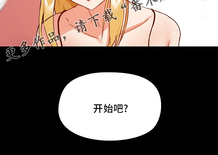 第50章：开始吧14