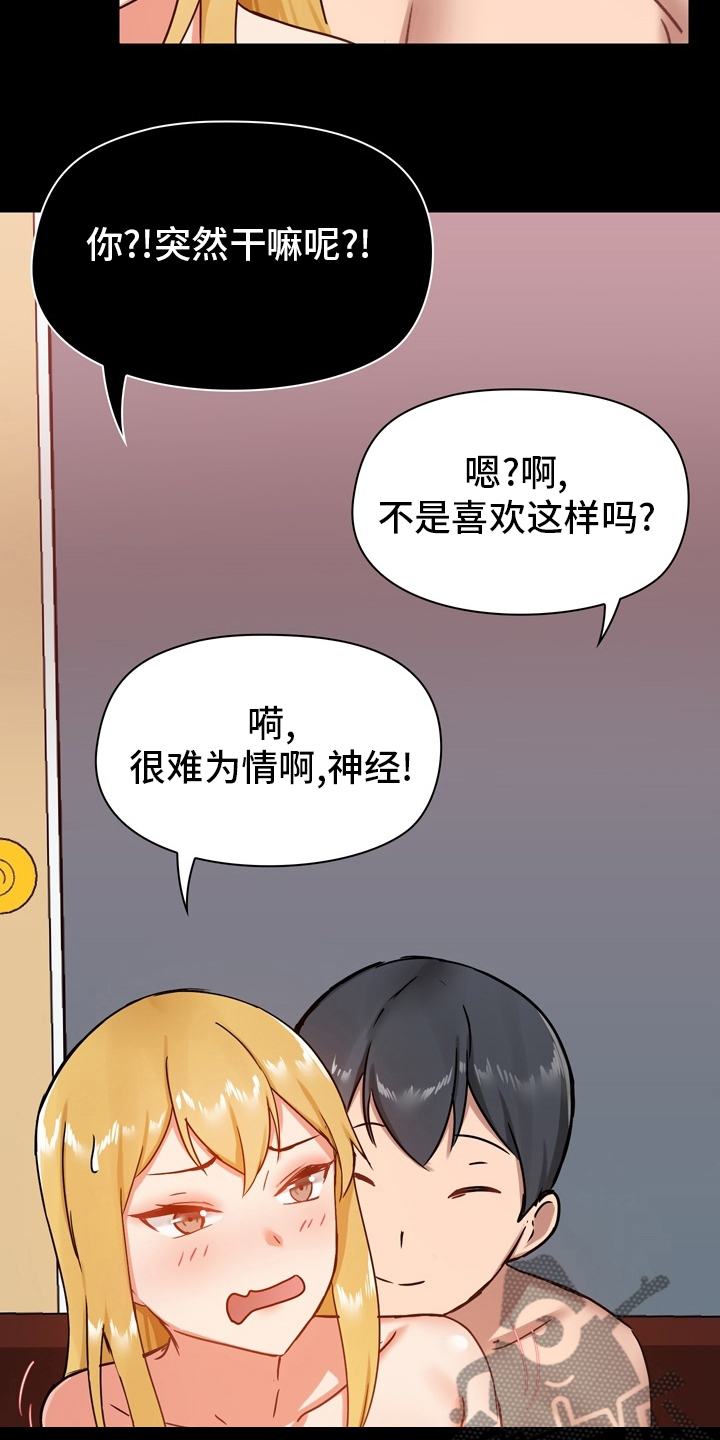 第35章：不太对劲5