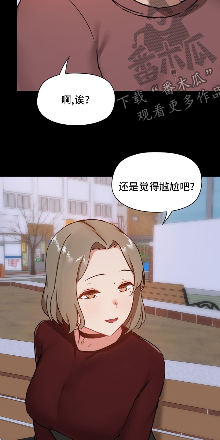 第43章：担心4