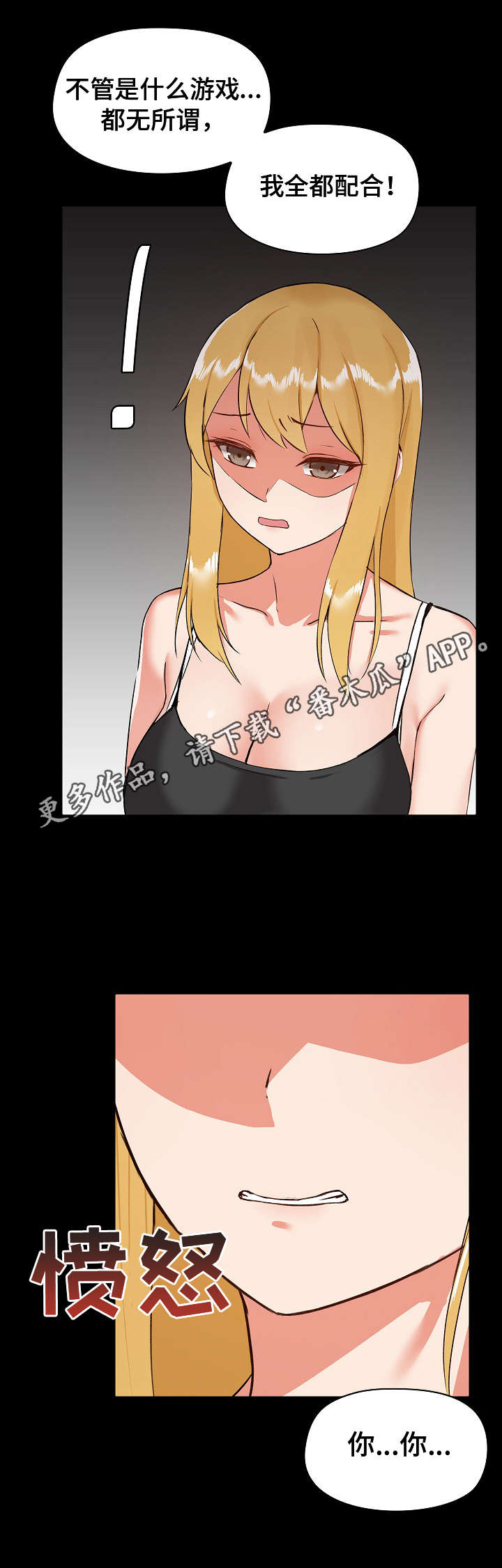 第13章：完蛋了10