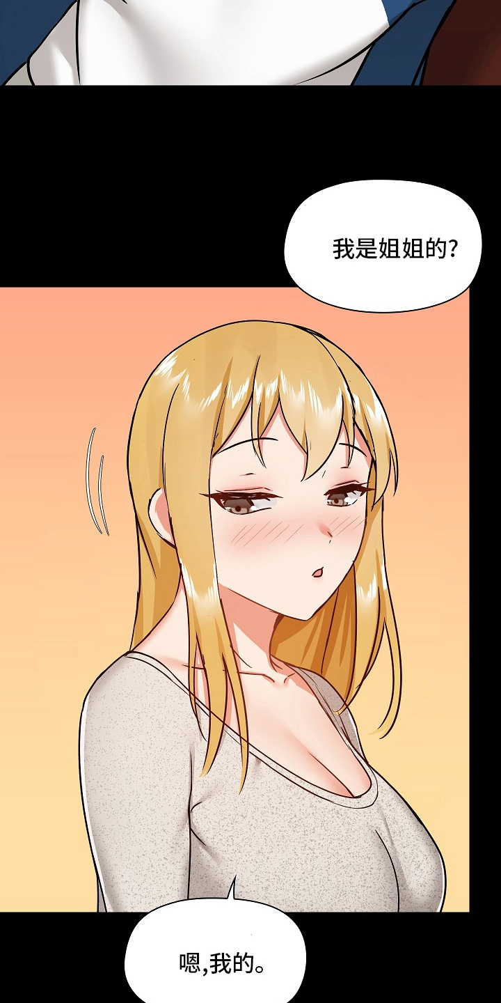第54章：辞职3
