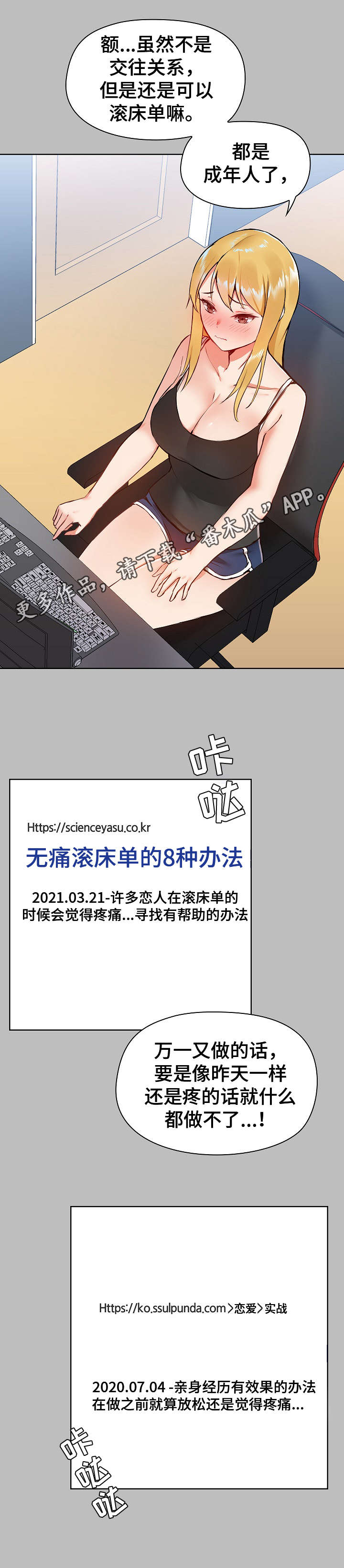 第10章：烦心事10