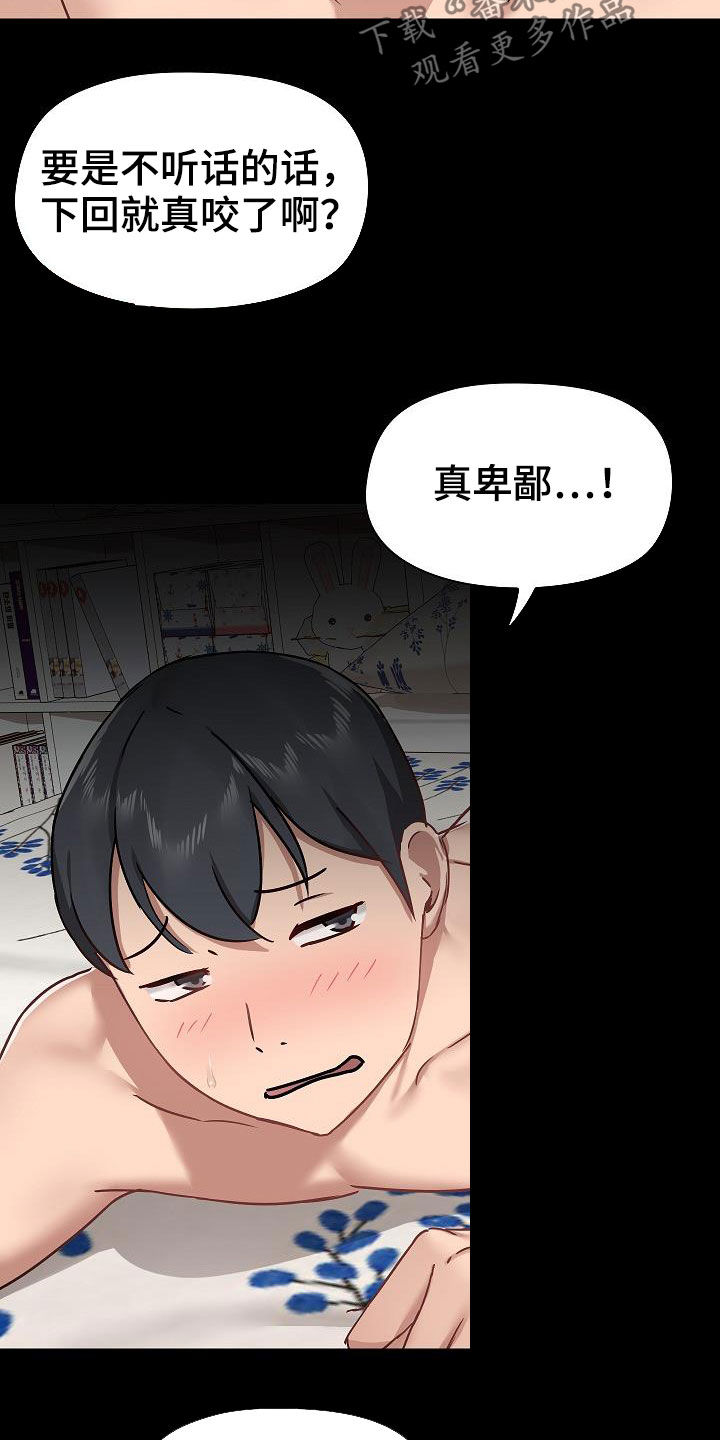 第60章：反抗才有趣14