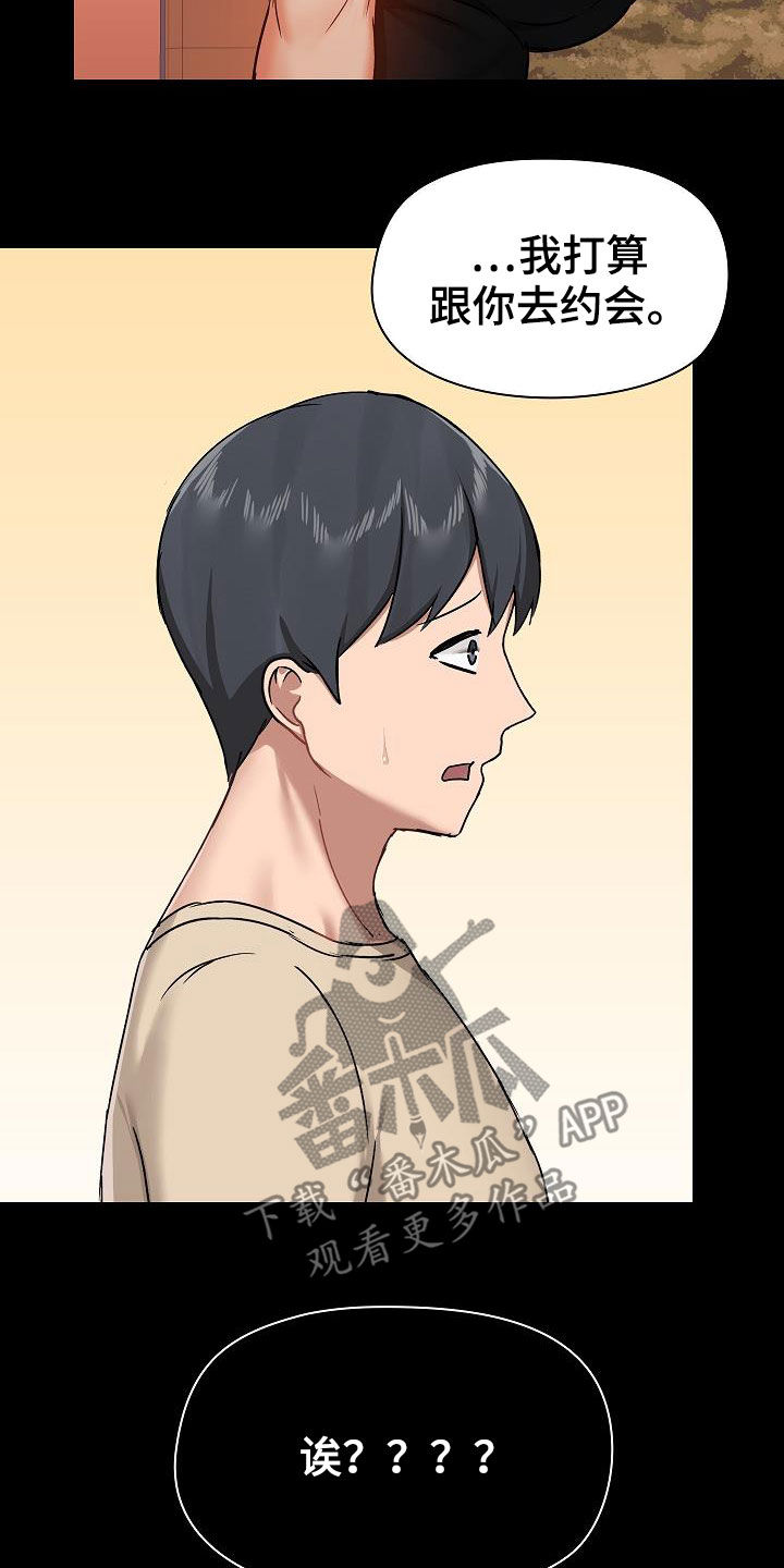 第68章：有问题吗18