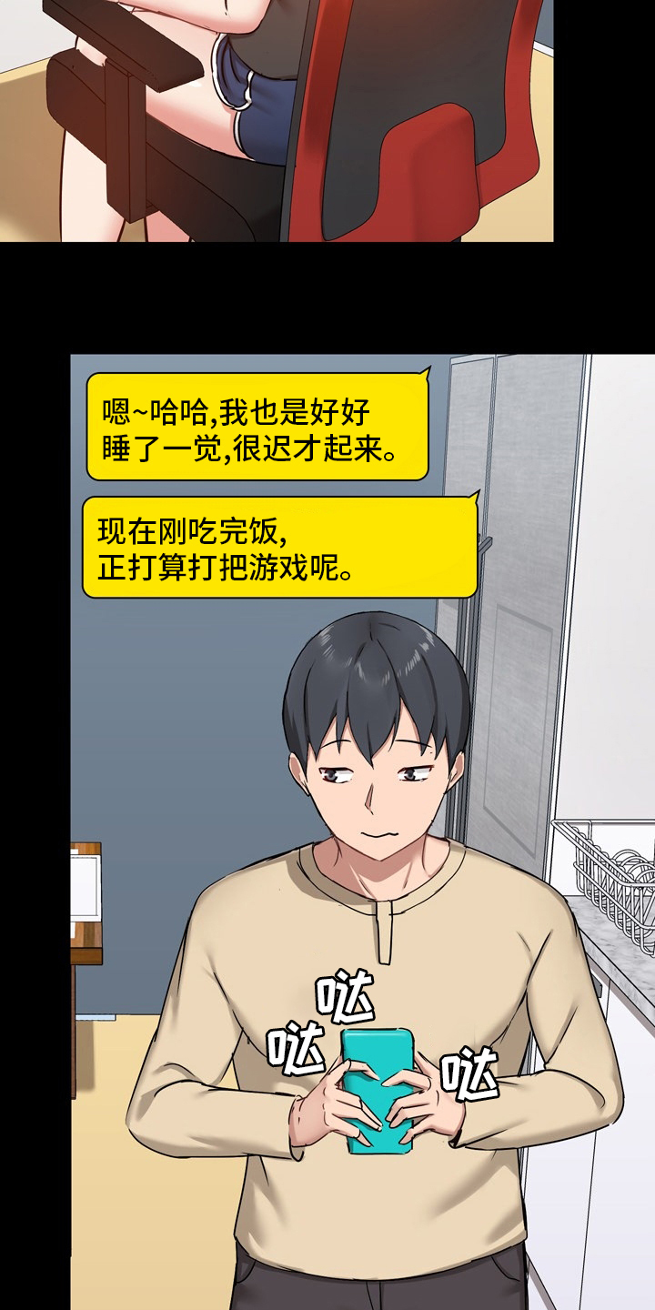 第44章：一起玩15