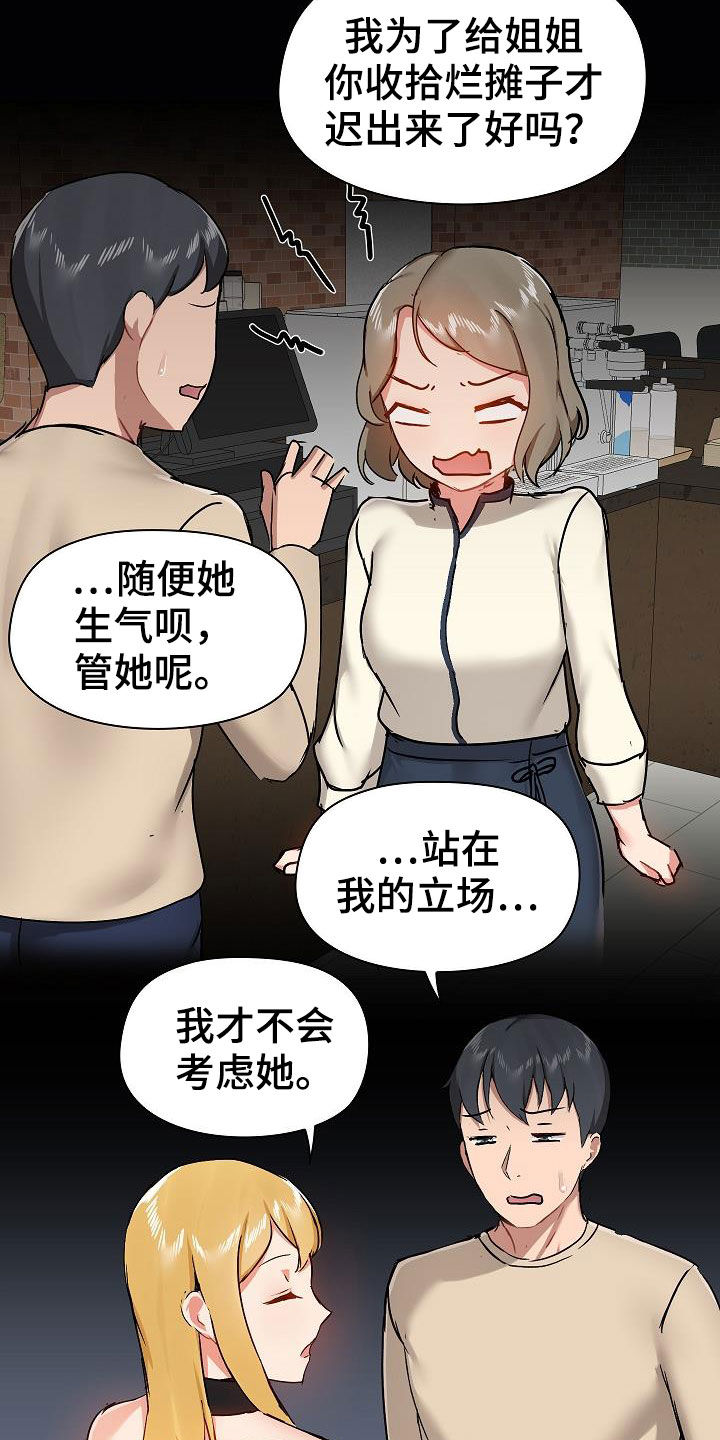 第68章：有问题吗9