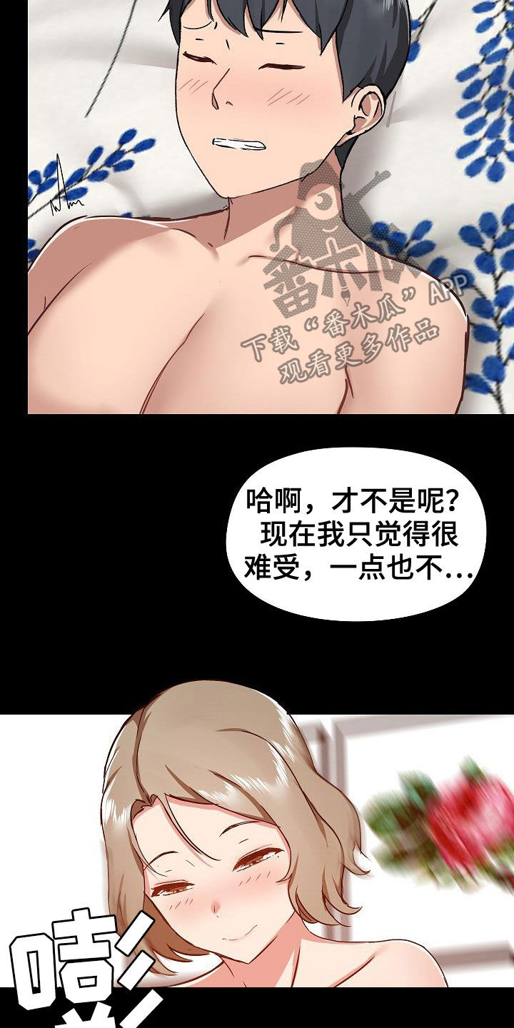 第61章：要死了7