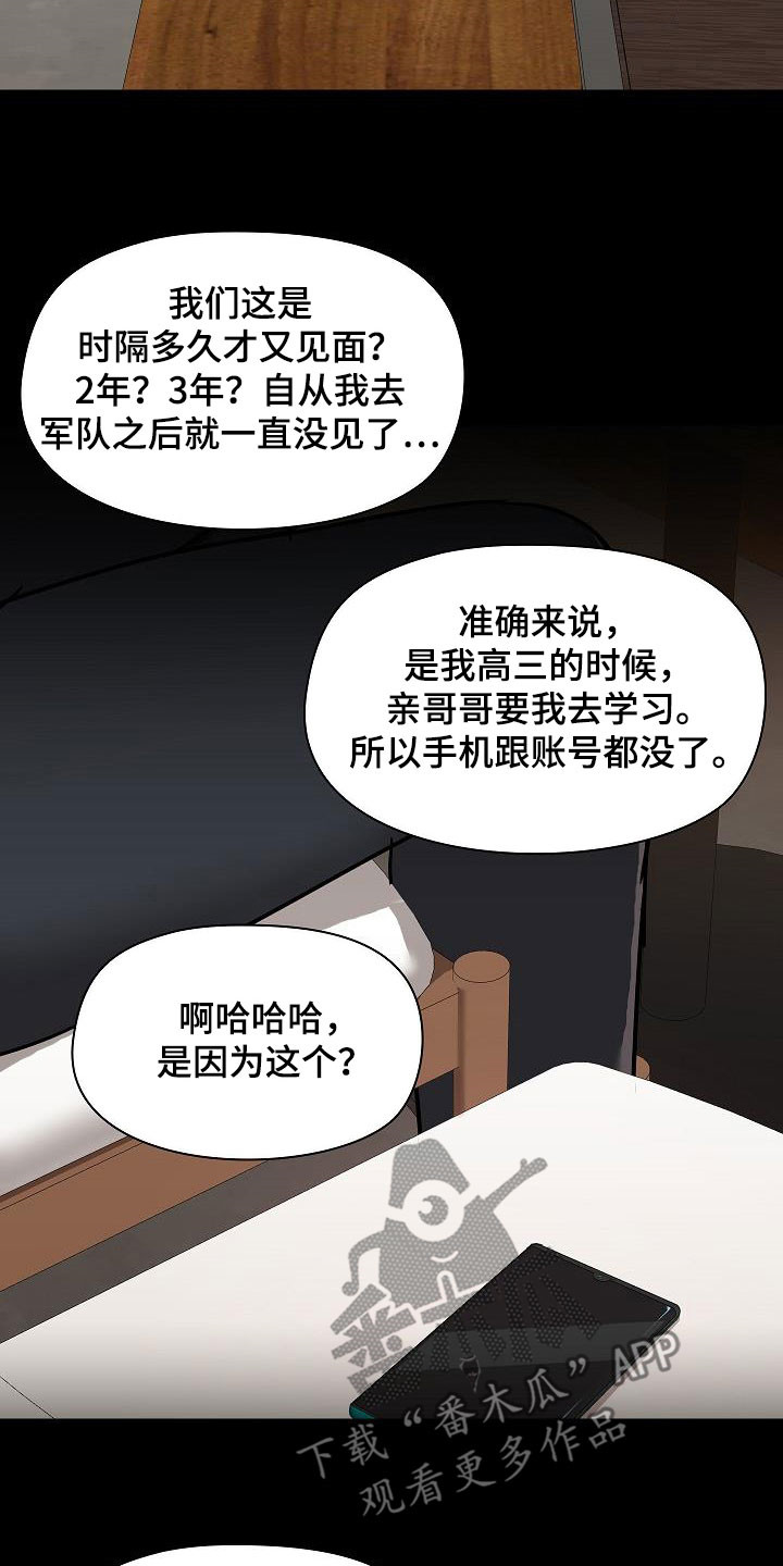 第78章：叙旧12
